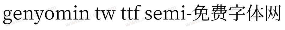 genyomin tw ttf semi字体转换